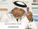 Francia emite orden de arresto contra Bin Hamman, artífice del Mundial Qatar 2022